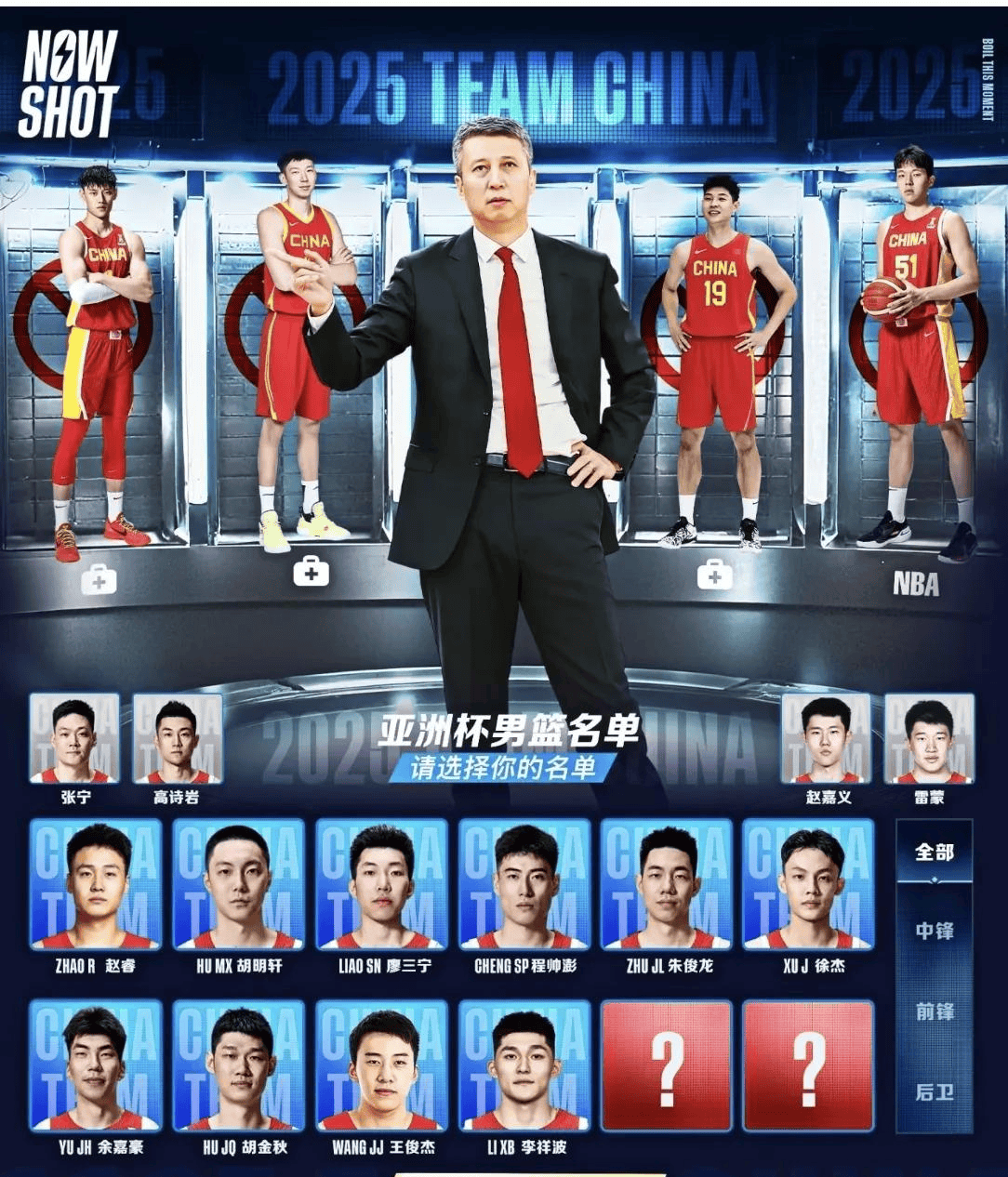 AYX- 赛后沃尔夫斯堡调整名单以备CBA季后赛；篮板制胜环节打磨；引发热议；更衣室氛围转暖